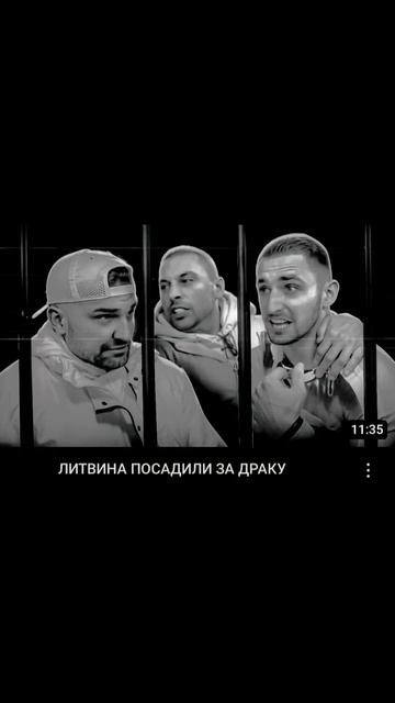 Литвин посадили за драку#Литвин#Мишанянакондиции#вре? смотреть онлайн