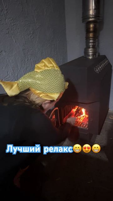 Обожаю дровяные печки!!! #психика #здоровье #любовь #отн смотреть онлайн
