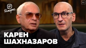 Карен Шахназаров — о возрождении Мосфильма, патриотическом кино и юбилее Победы