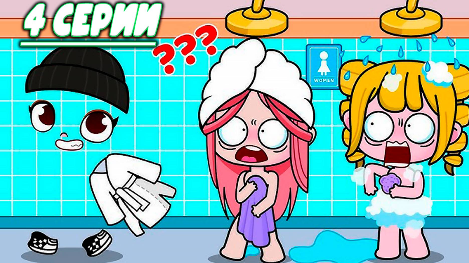 Планета Аватар Ворлд 4 серии смотреть онлайн