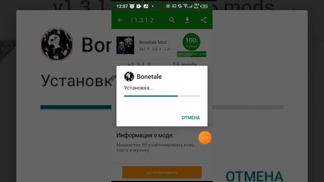 как скачать банетеил 1.3.1.2