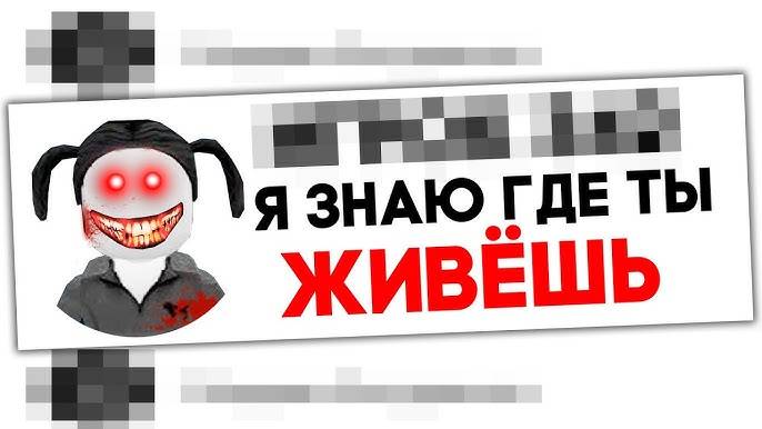 Брукхейвен РП 🏡 Роблокс! СУМАСШЕДШАЯ ФАНАТКА ИЗ РОБЛОКСА НАШЛА ГДЕ Я ЖИВУ в BrookHaven RP Roblox! смотреть онлайн