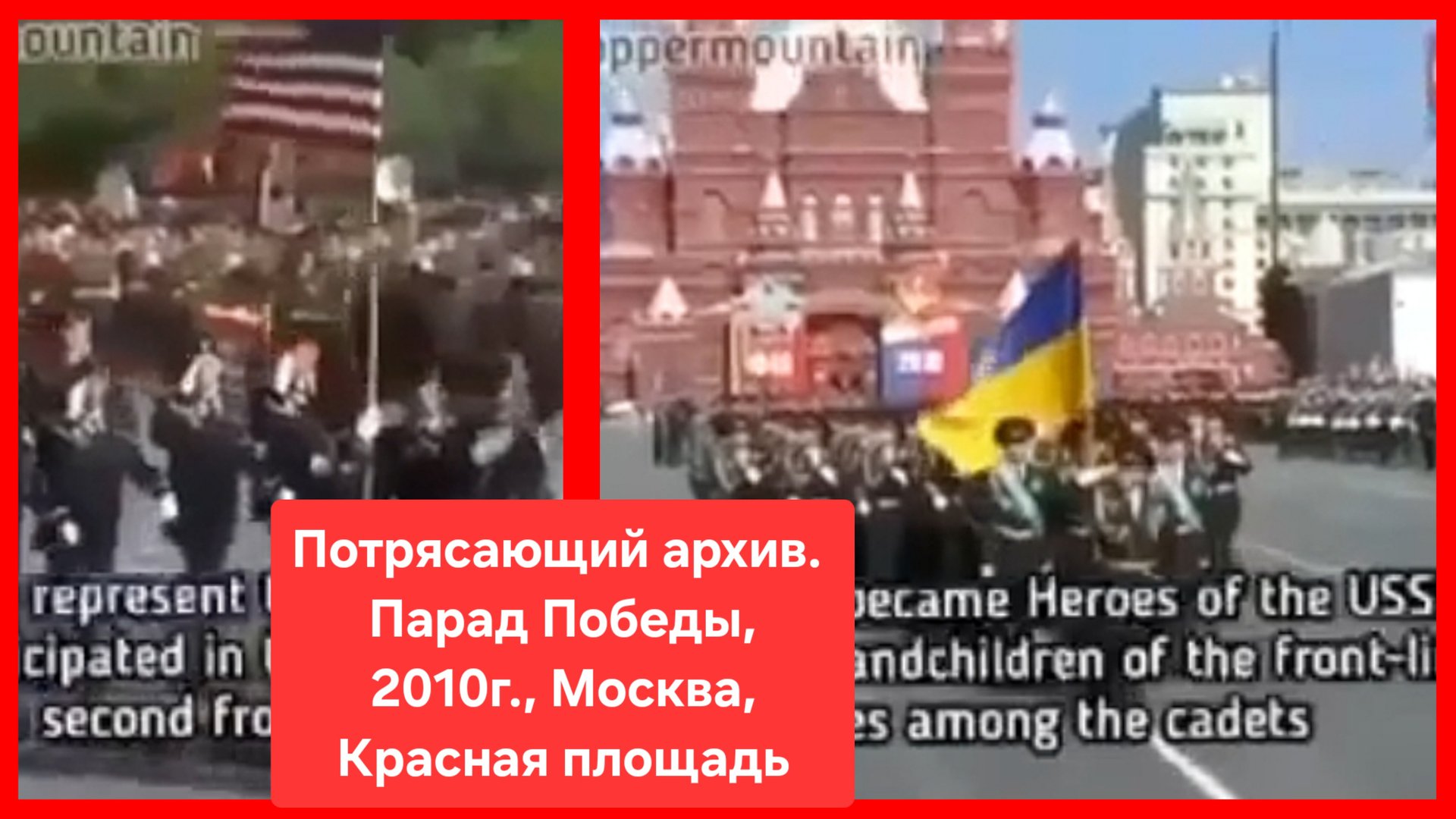 Видео из параллельной Вселенной. Парад Победы, 2010 год, Москва смотреть онлайн