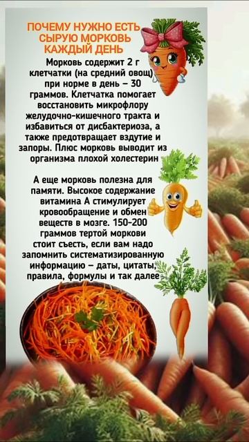 Польза моркови #морковь смотреть онлайн