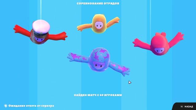 ЭПИЧНЫЙ ФИНАЛ | FALL GUYS | Season 3 смотреть онлайн