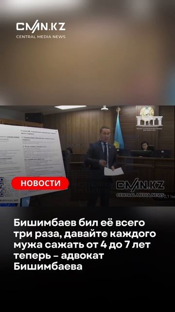 Бишимбаев бил её всего три раза, давайте каждого мужа ? смотреть онлайн