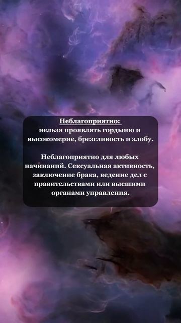 #лунныйкаленарь #гороскоп #июль #рекомендациинадень #sh смотреть онлайн