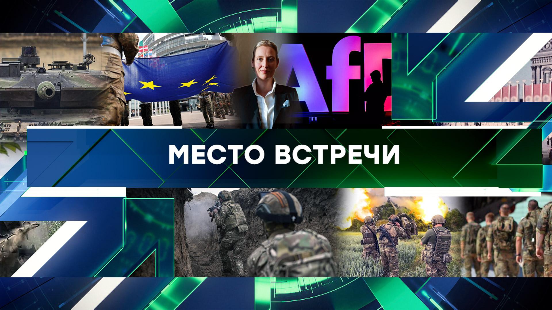 Место встречи. Выпуск от 6 мая 2025года