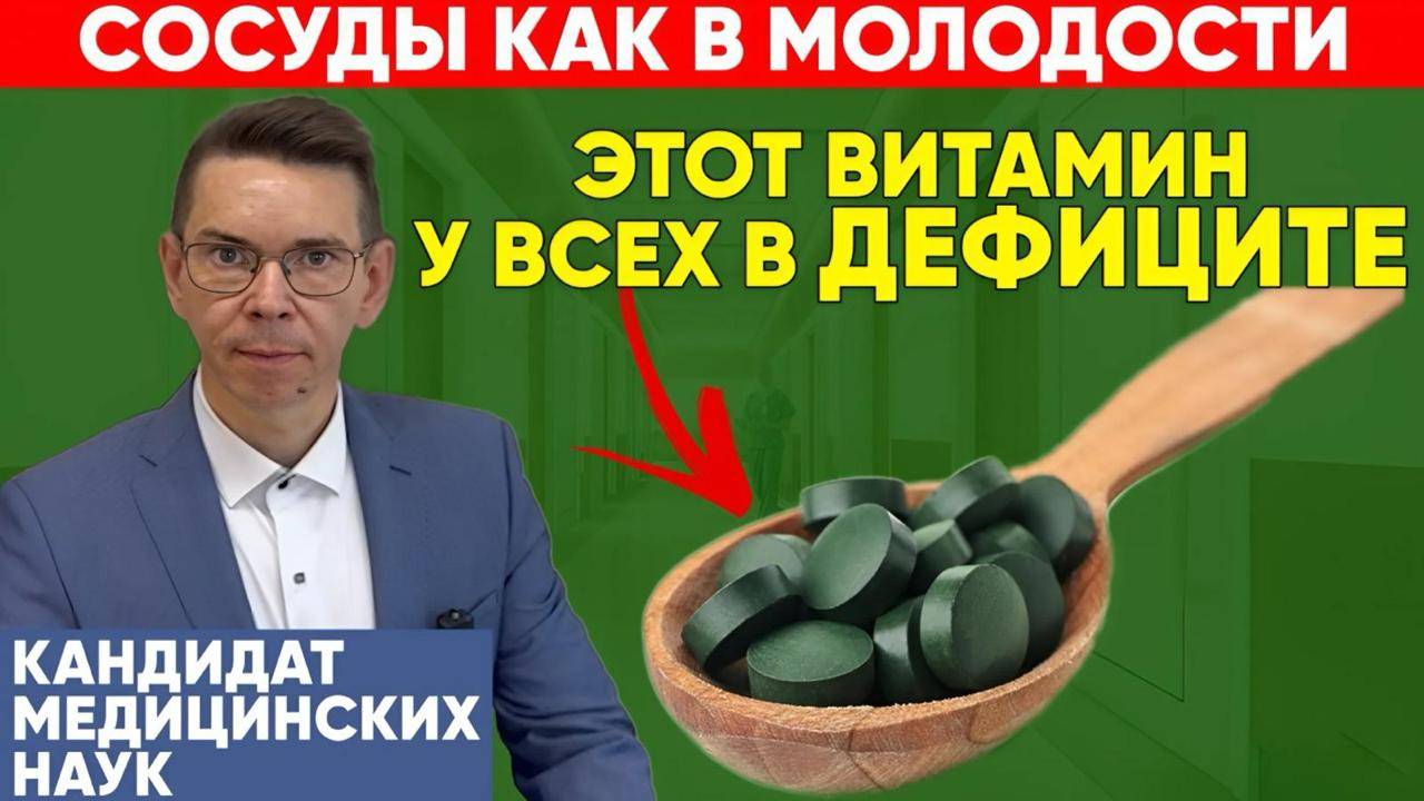 Все БОЛЕЗНИ сосудов от дефицита этого ВИТАМИНА смотреть онлайн