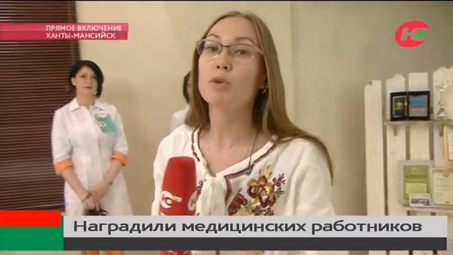 В Югре наградили лучших медицинских работников смотреть онлайн