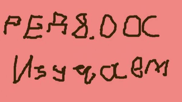 Установка Owen logic и Simple SCADA в РЕД ОС 8.0