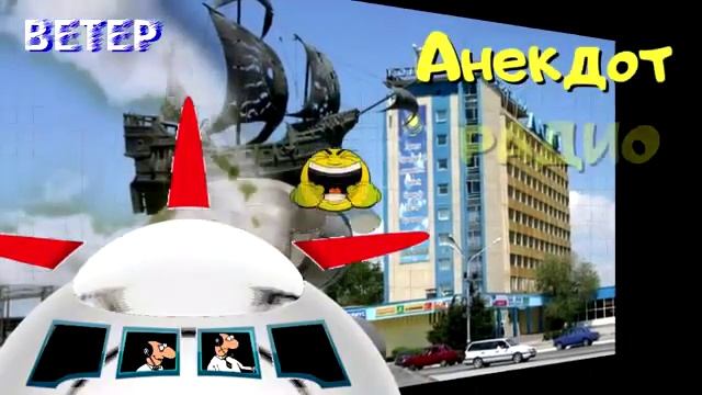 Анекдот Радио Тандем. Актау. Ветер. смотреть онлайн