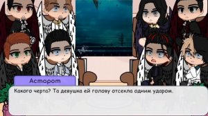 Реакция Секрет небес 2 на девушку Вики как Даки./ react to Daki.🇷🇺