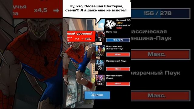Поиграем в Spider-Man Unlimited #9 смотреть онлайн