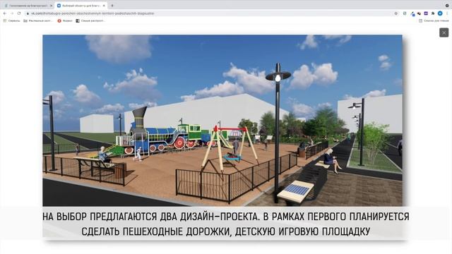 Сквер железнодорожников смотреть онлайн