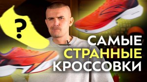 Кроссовки будущего!!! Anta С10 Pro и Mizuno Wave Rebellion Pro 3. Сравнительный обзор