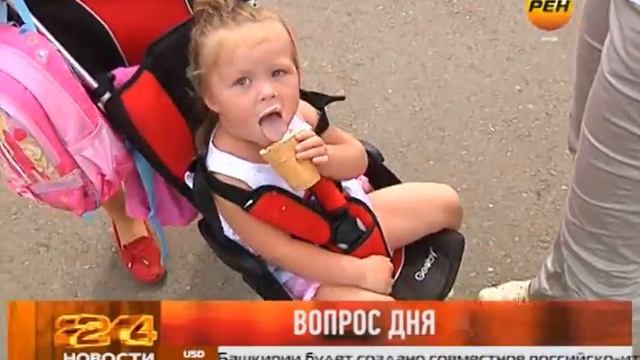 Вопрос дня смотреть онлайн