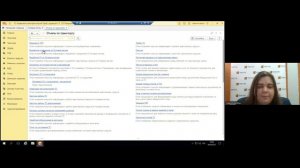 Вебинар: "Возможности конфигурации 1С:Управление автотранспортом ПРОФ для управления автопарком"