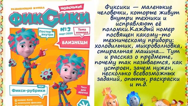 СТРАНА ЖУРНАЛИЯ ! смотреть онлайн