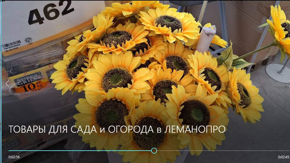ТОВАРЫ ДЛЯ САДА и ОГОРОДА в ЛЕМАНОПРО. смотреть онлайн