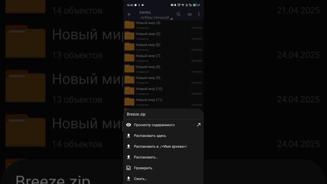 как скачать карту на Pojavlauncher?