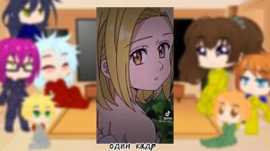 Реакция семи смертных грехов из прошлого на клан фей