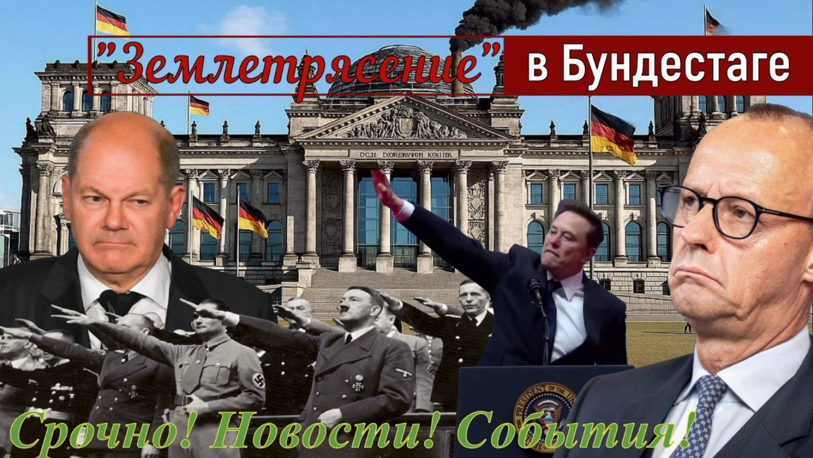 Николай ПЛАТОШКИН _ГРОМ СРЕДИ ясного неба... Смотреть до конца! смотреть онлайн
