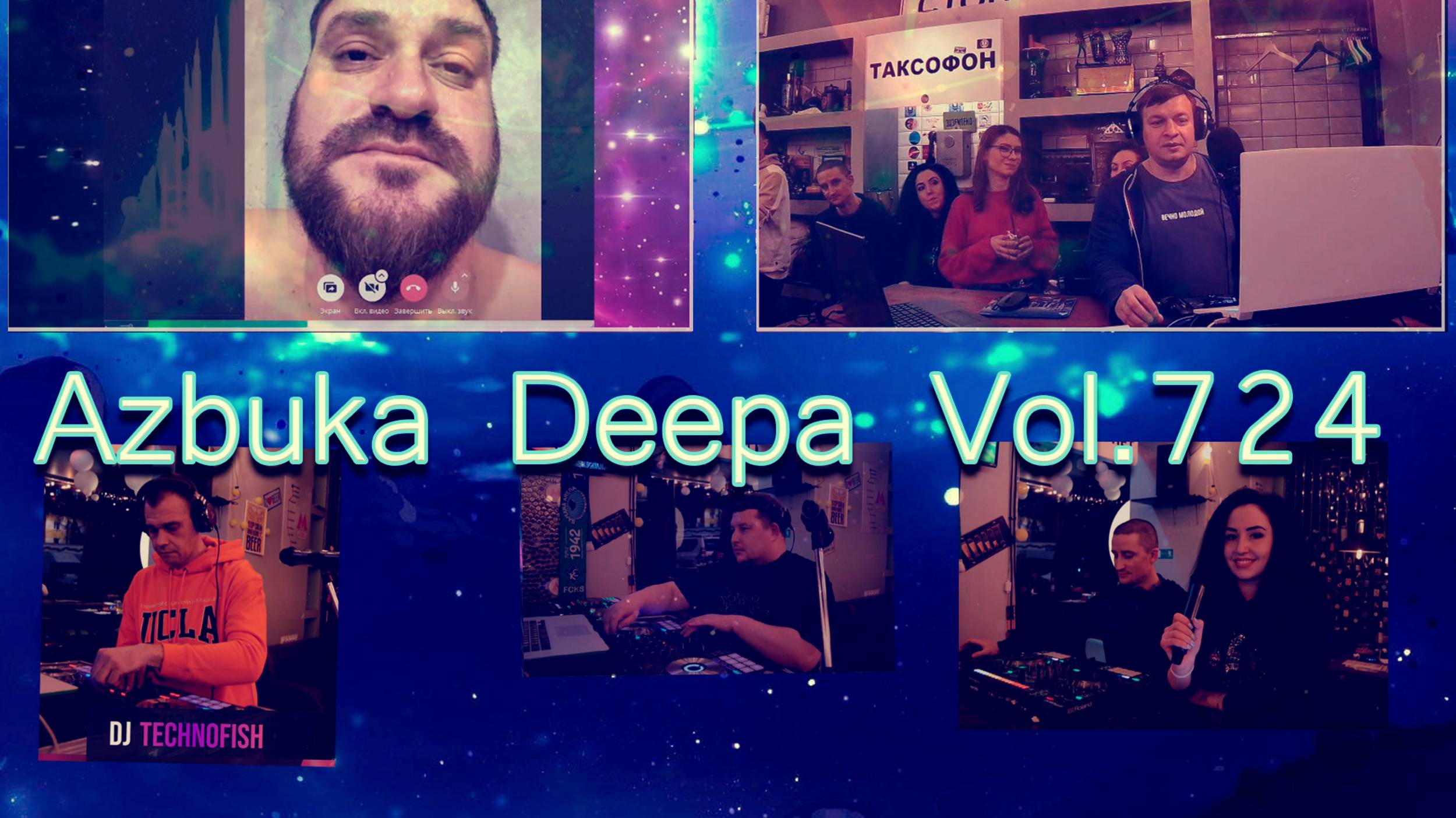 Azbuka Deepa Vol.724 - TechnoFish, Malafeev, Kozvonina, Mitrofanov (Станция Жигулевская) 02.12.2024