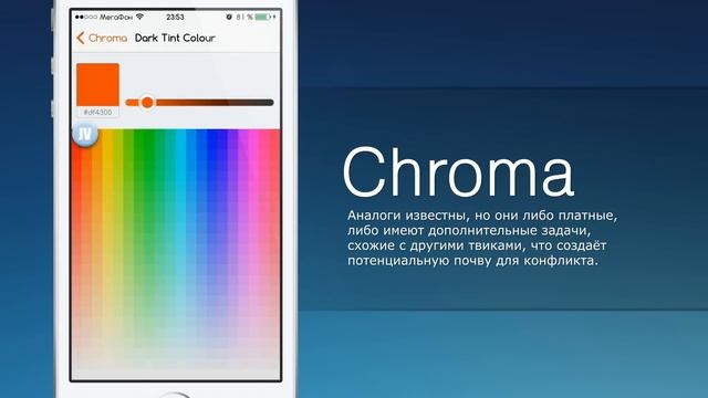 Chroma — свои цвета ссылок и переключателей смотреть онлайн