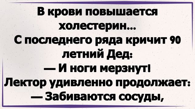 Анекдоты о РАДОСТЯХ и пользе мяса для стариков #анекдоты смотреть онлайн