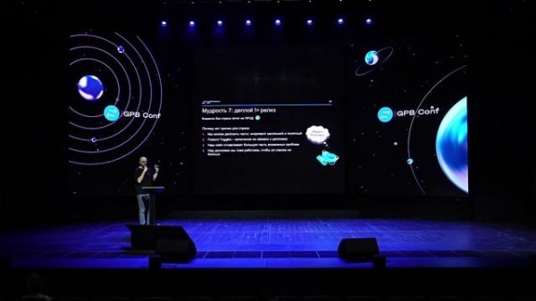 GPB Conf. Trunk Based Development. Коммитим в main несколько раз в день. Вадим Ваганов. 22.04.2025