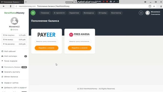 новый сайт Newmotomoney от создателей MotorMoney .Платит или Нет.(Да) смотреть онлайн
