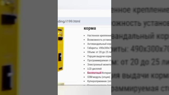 Автоматы для кормления уток, не новый вид заработка. смотреть онлайн