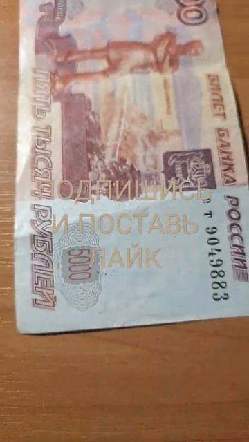 РОЗЫГРЫШ ПИТИ ТЫСЯЧ РОС РУБЛЕЙ.