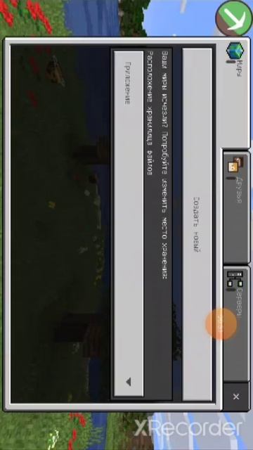 скачать читы на игру на телефоне Minecraft версия 1.14 по 1.16