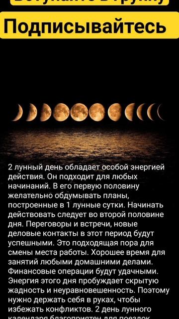 лунный календарь смотреть онлайн