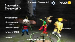 5 Ночей с Тимохой 3: Город (1-6 ночь)