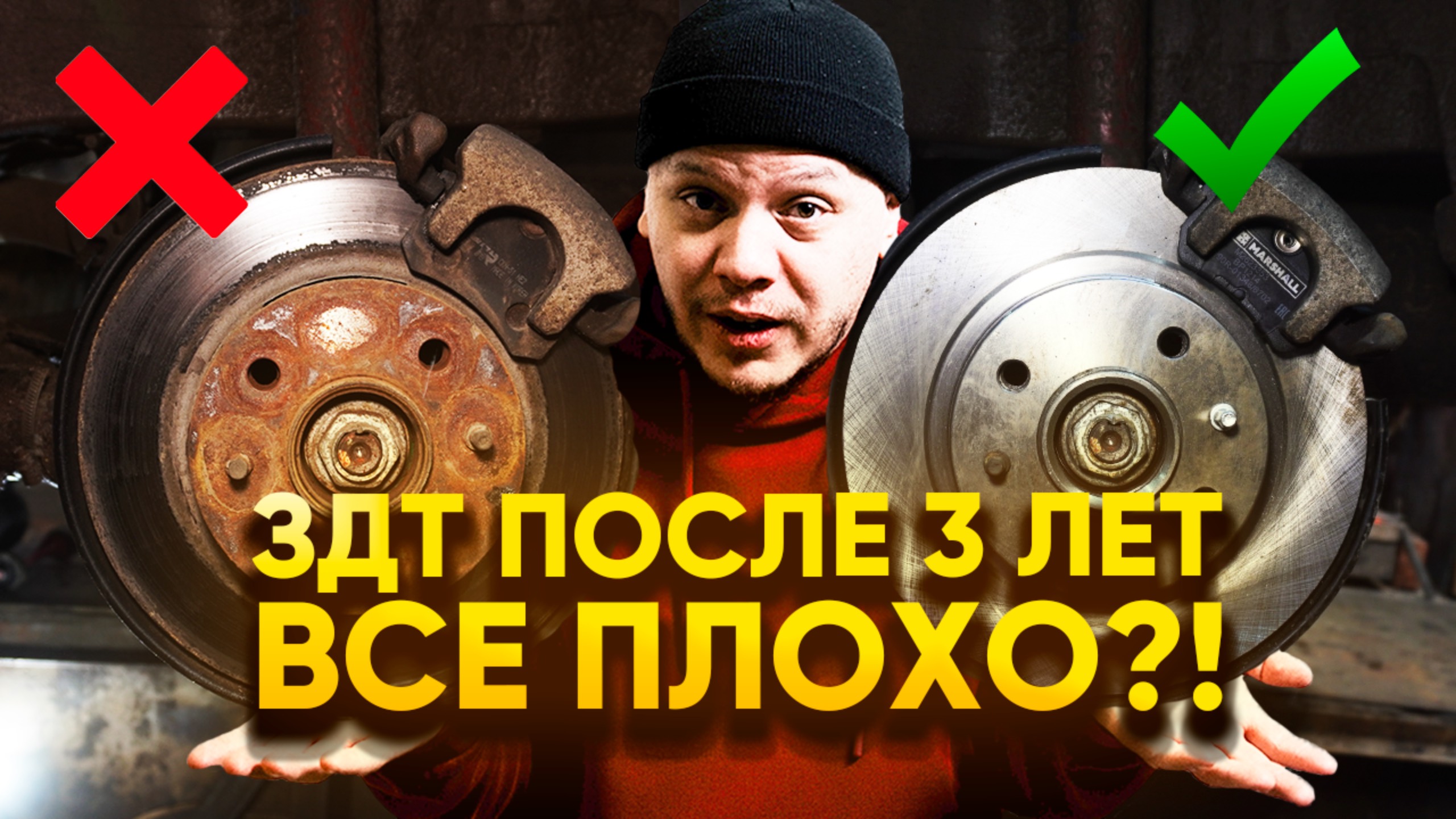 ШОК! Что стало с ЗДТ спустя 3 года?