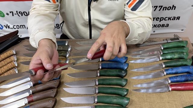 Много ножей со скидками! Большой выбор ножей по наличию! смотреть онлайн