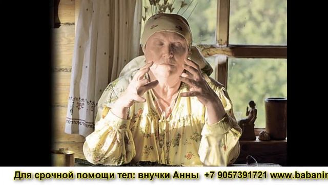 Баба Нина слепая Www.babanina-slepaya.ru