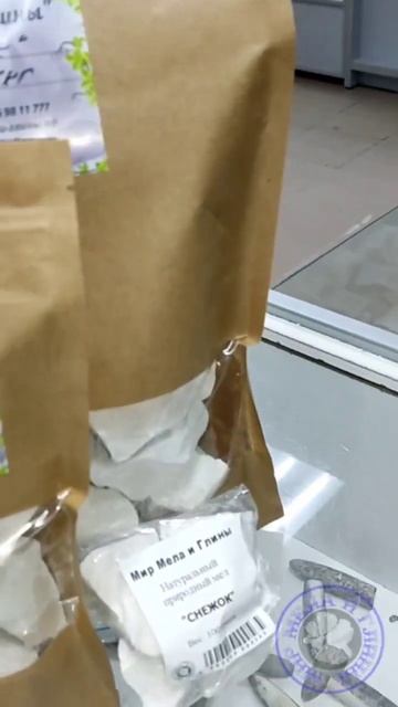 Глыба СНЕЖКА превратилась в аккуратные, аппетитные кусочки