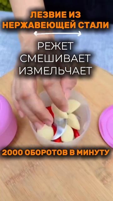 измельчитель смотреть онлайн