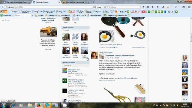 Розіграш 15.03.2015 Сковорідка Серце - Інтернет магазин прикольних подарунків смотреть онлайн