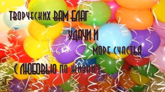 Нам уже 3 года ! С Днем Рождения МИАМ! смотреть онлайн