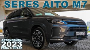 СМАРТФОН НА КОЛЁСАХ?/ Aito Seres M7/Иван Зенкевич