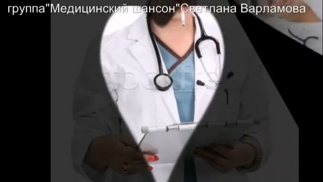 АНГЕЛЫ БЕЛЫЕ (ГИМН МЕДИКОВ) исп Ю.Евсеев(медмузклип) смотреть онлайн