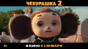 Успенский чебурашка 2 класс школа