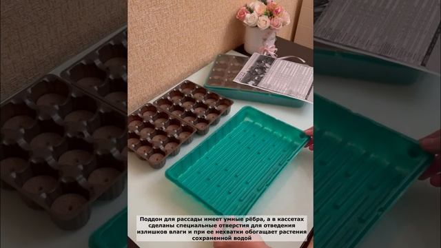 кассеты для рассады смотреть онлайн