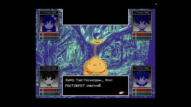 Пикники это прикольно| OMORI прохождение №1 смотреть онлайн