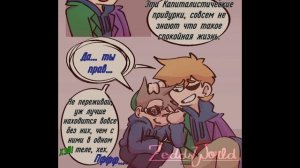 Озвучка комиксов по Eddsworld / TOMTORD /EDDTORD / MATTTORD / MATTTOM #51
